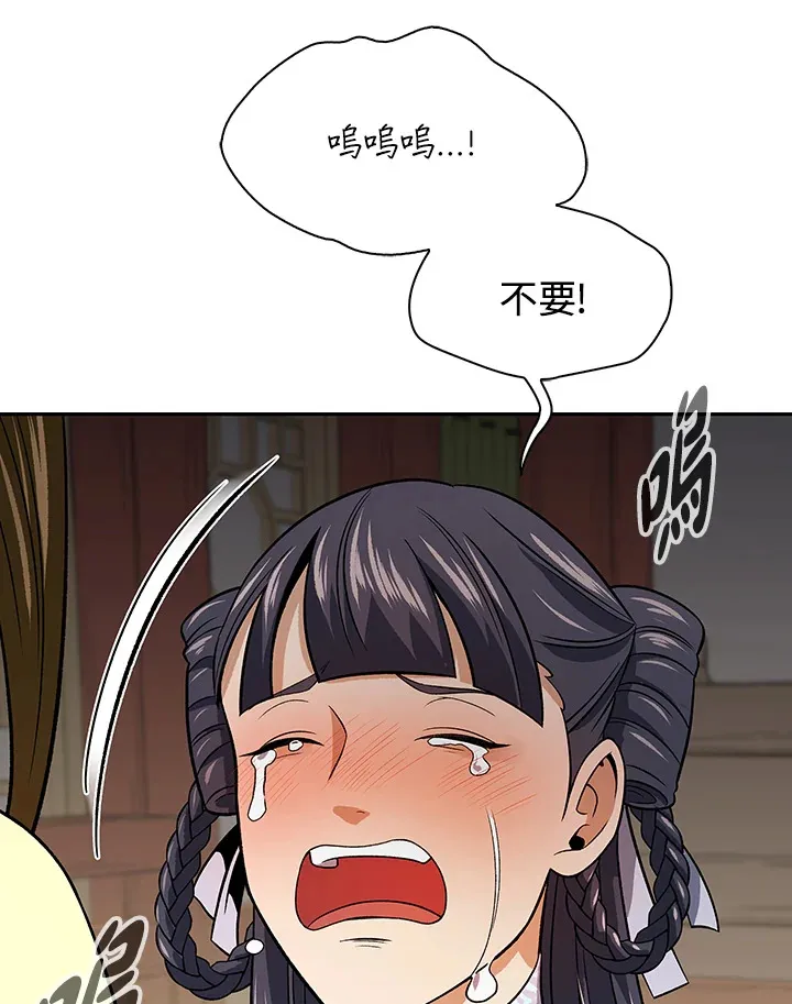 第77话 第107页