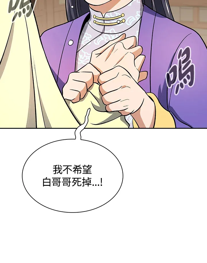 第77话 第108页