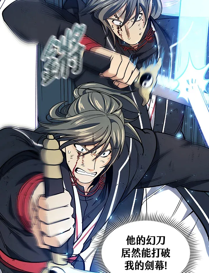 第78话 第5页