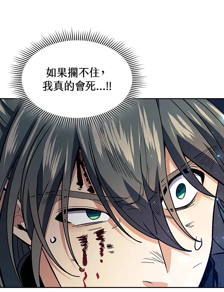 第78话 第7页