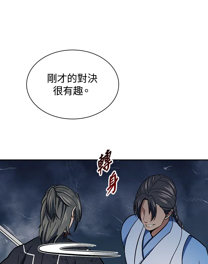 第78话 第18页