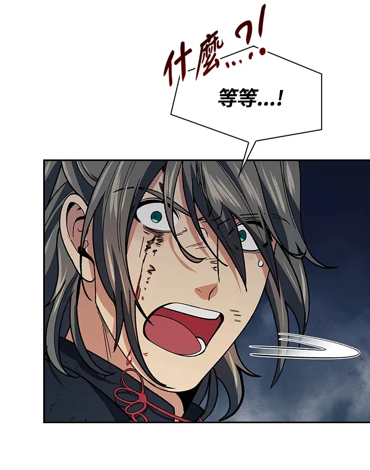 第78话 第20页