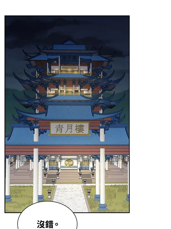 第78话 第31页
