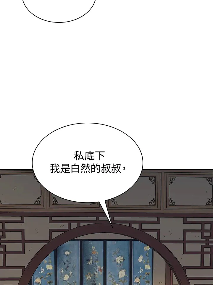 第78话 第32页