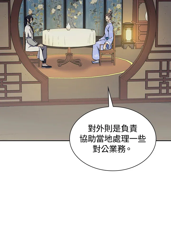 第78话 第33页