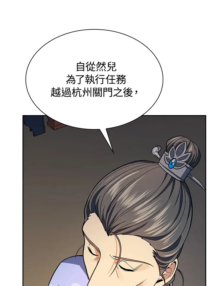 第78话 第34页