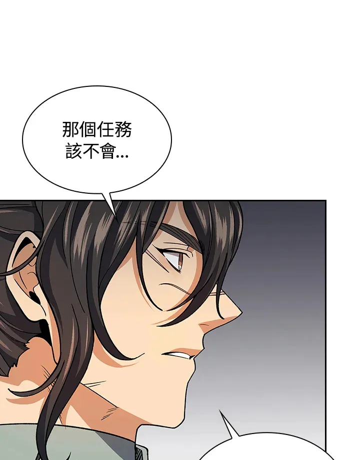 第78话 第36页