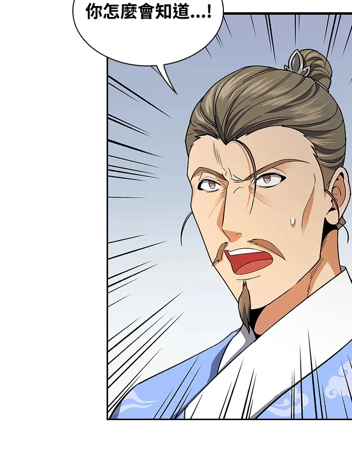 第78话 第38页