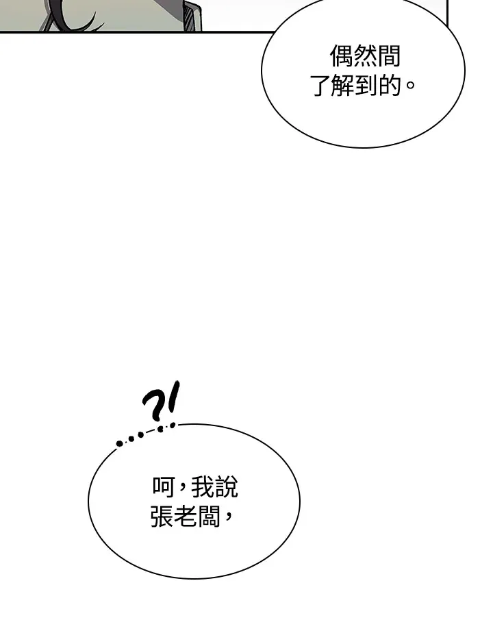 第78话 第40页