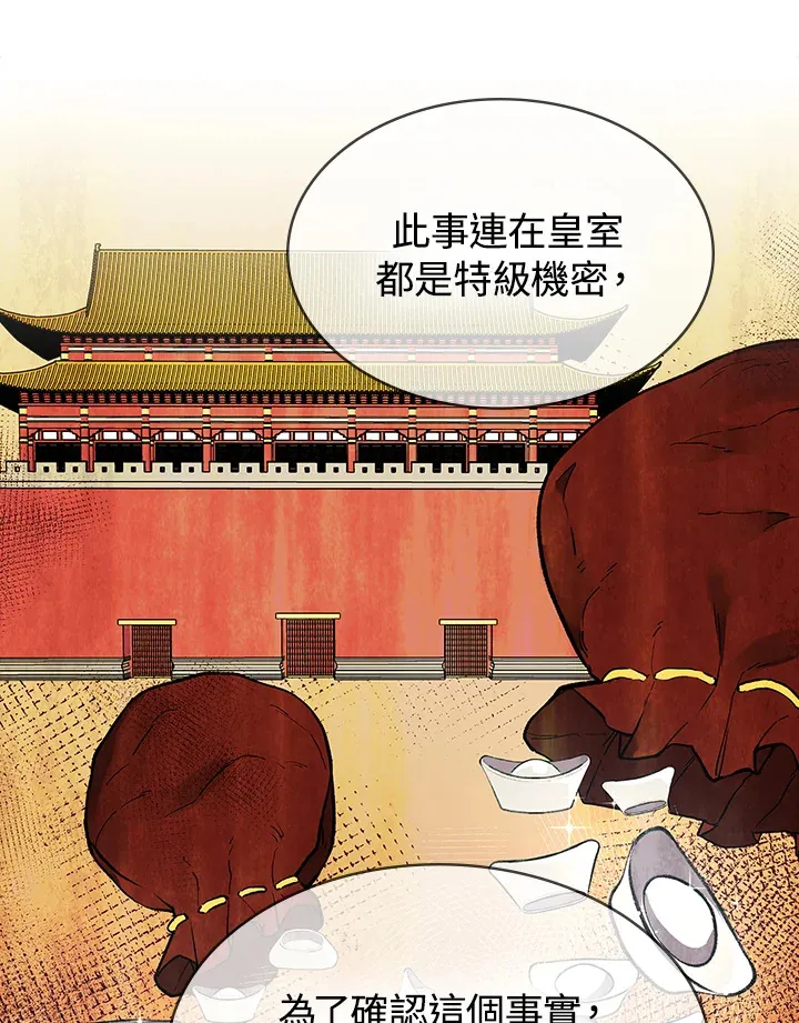 第78话 第41页