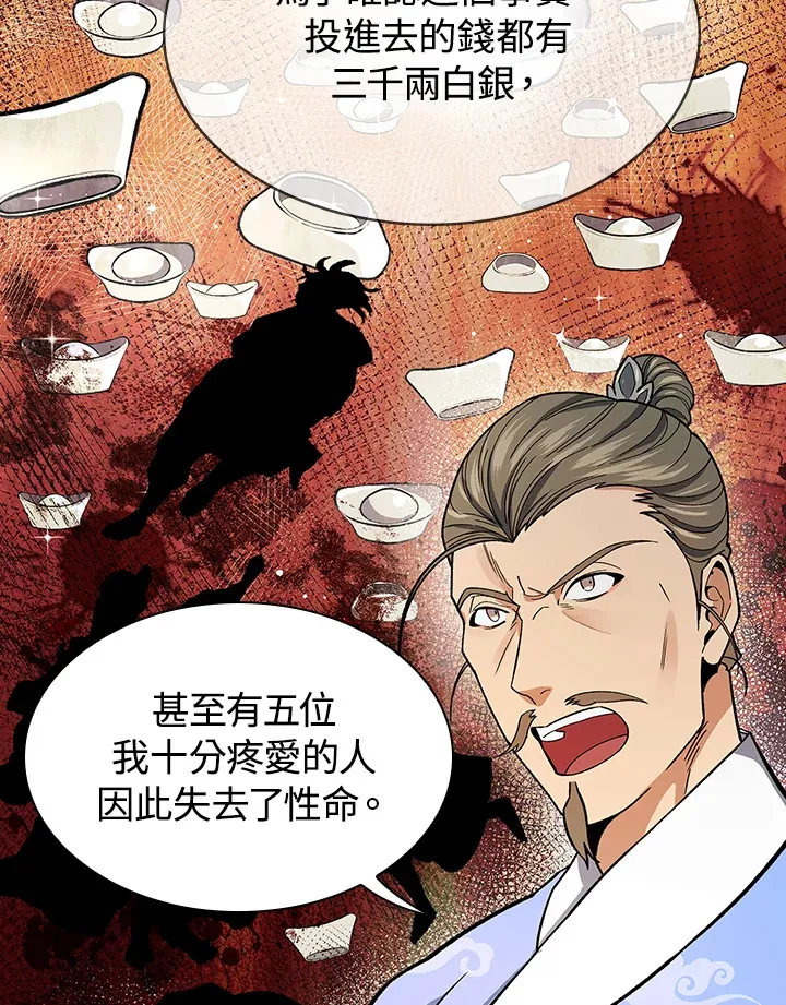第78话 第42页