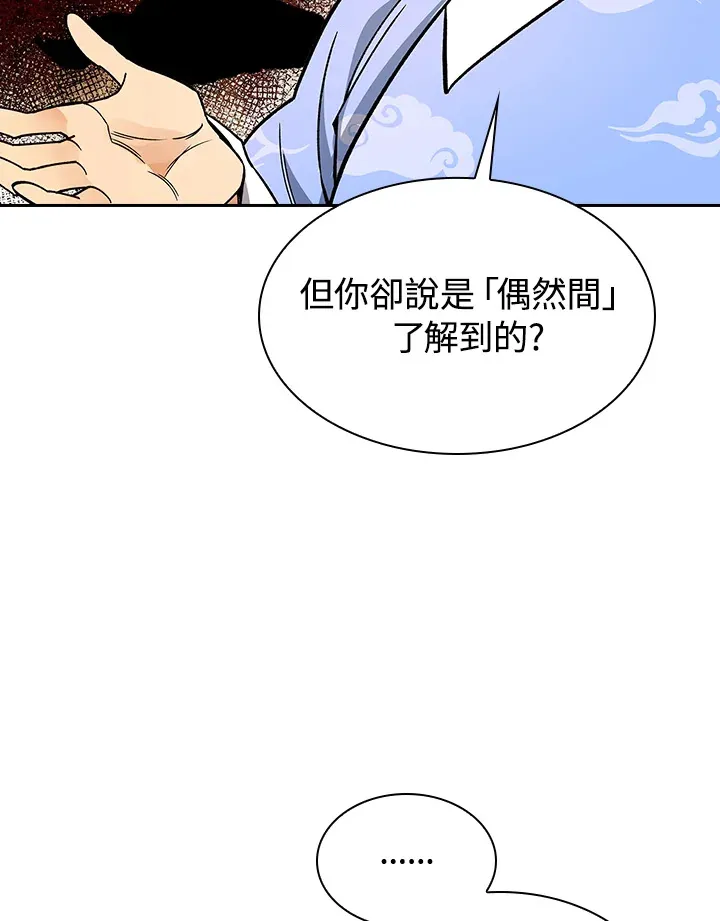 第78话 第43页