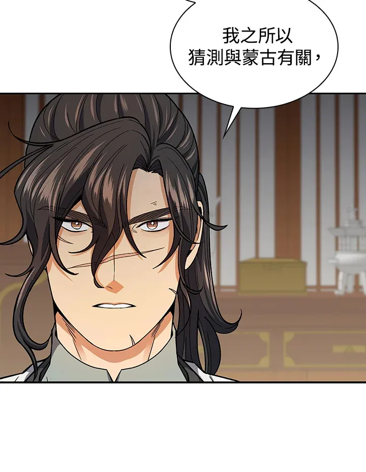 第78话 第44页