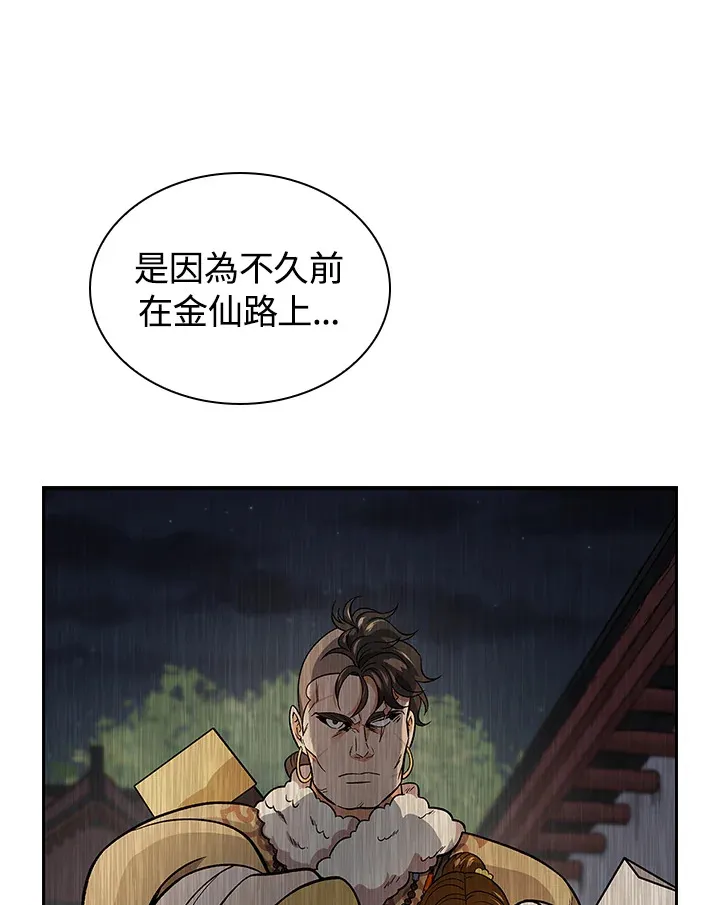 第78话 第45页