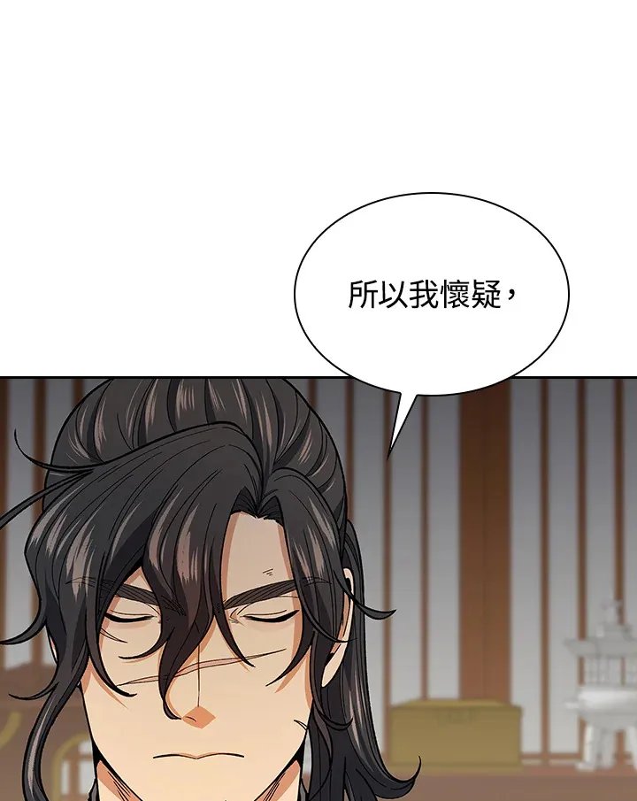 第78话 第47页