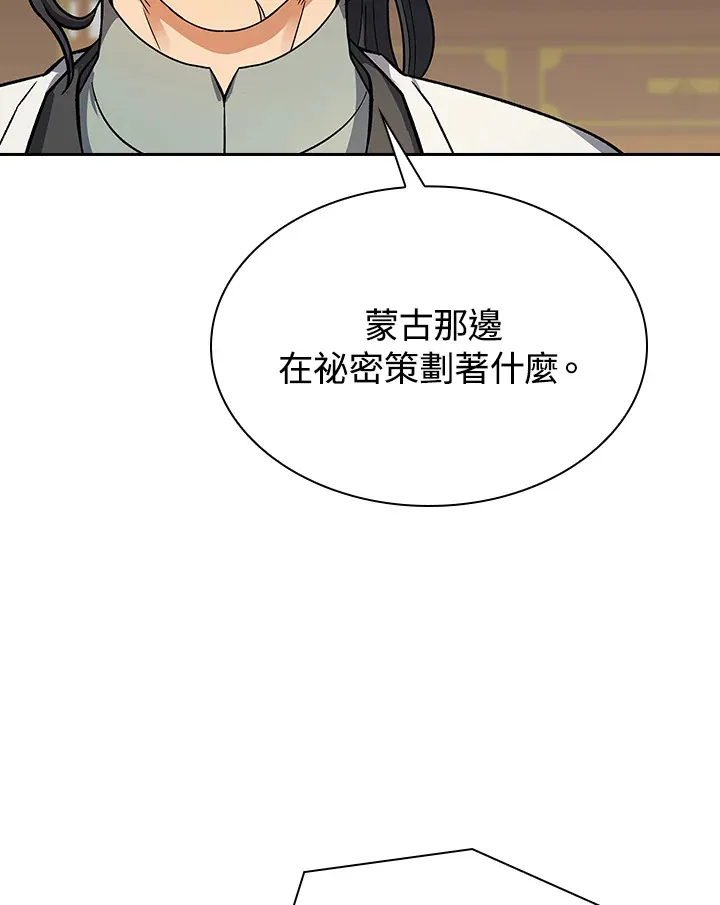 第78话 第48页
