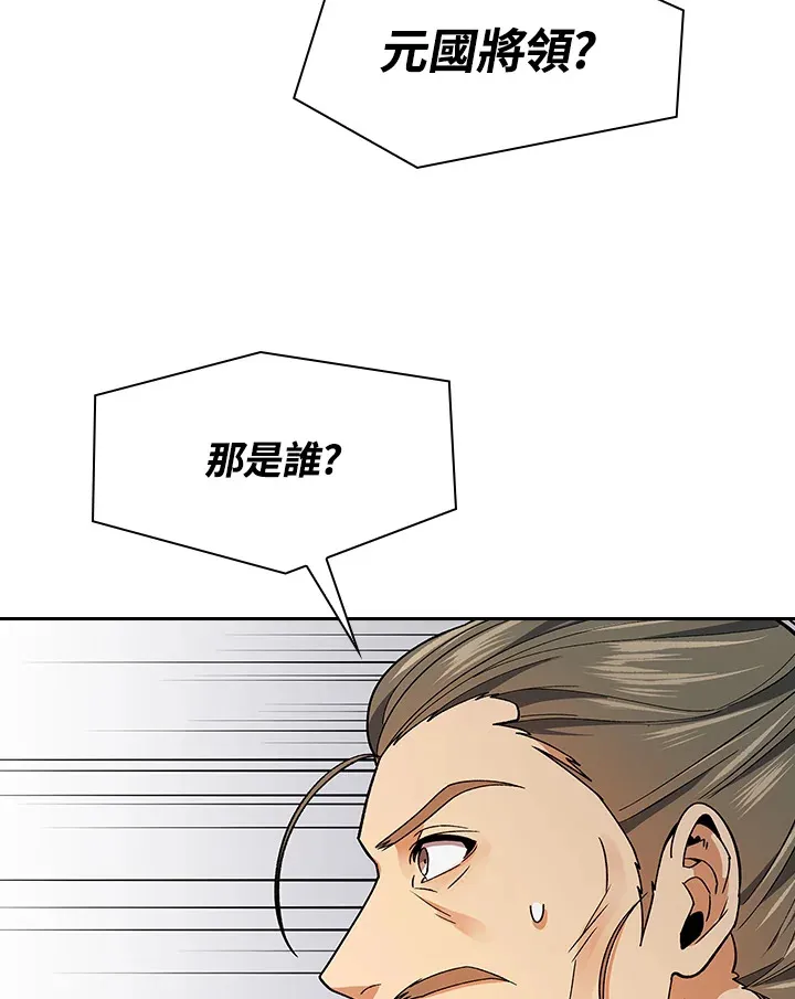 第78话 第49页