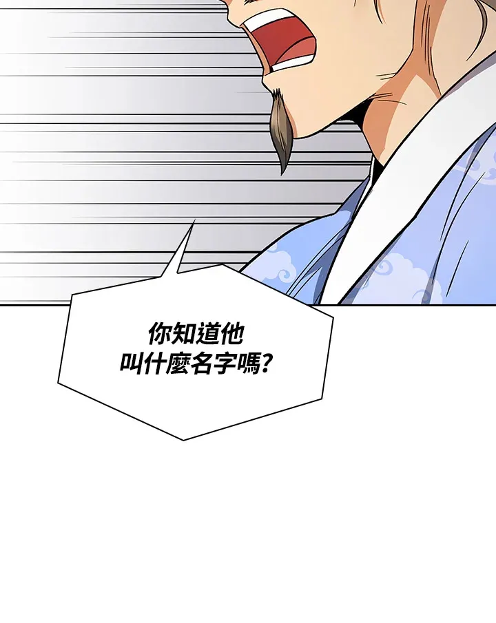第78话 第50页