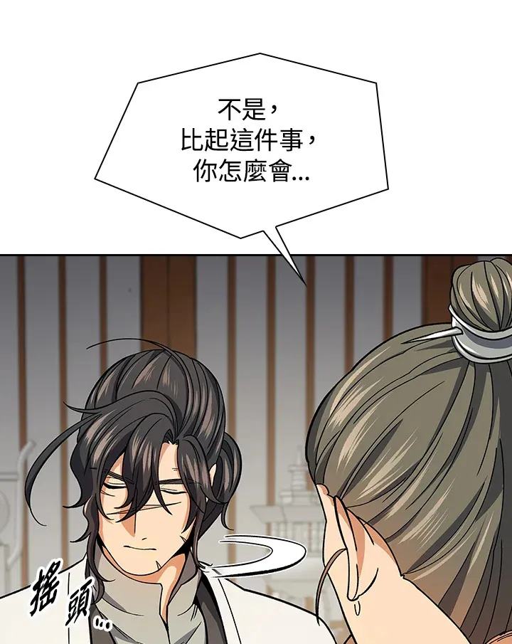 第78话 第51页