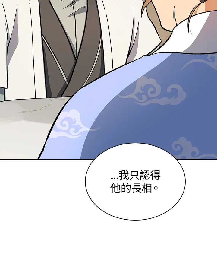 第78话 第52页