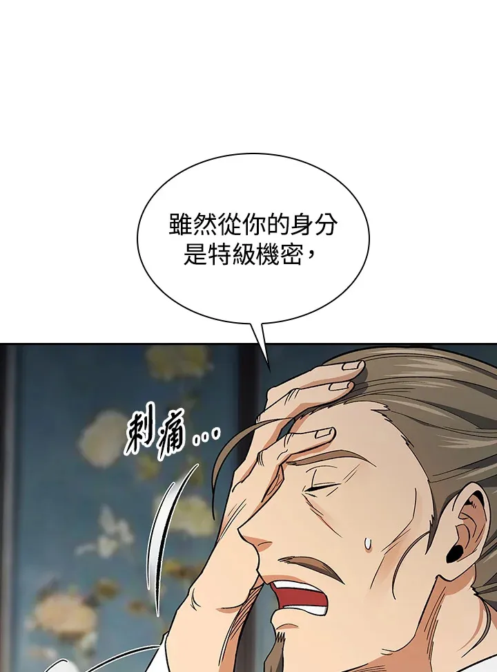 第78话 第54页