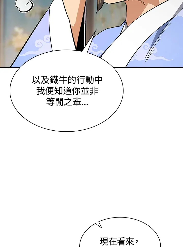 第78话 第55页