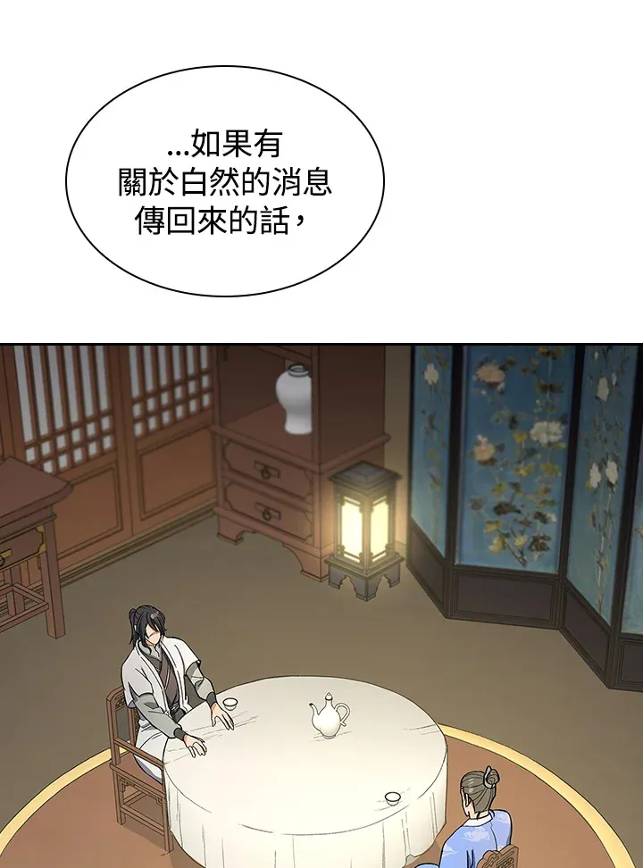 第78话 第57页