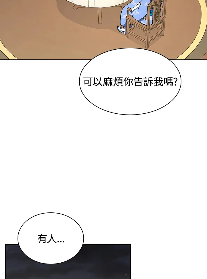 第78话 第58页
