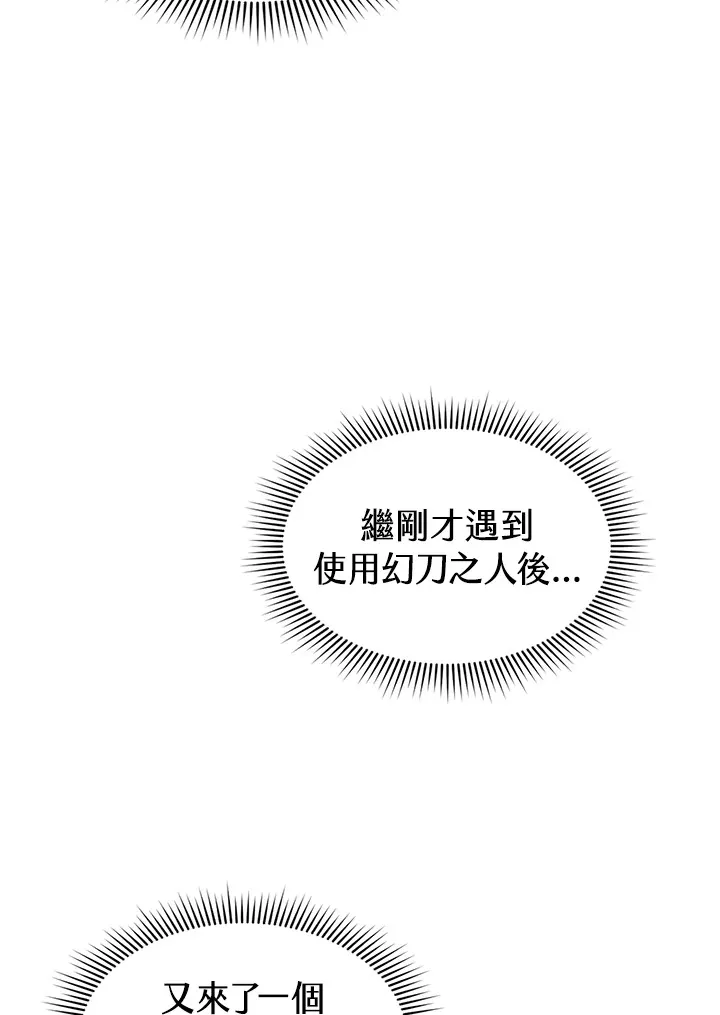 第78话 第67页