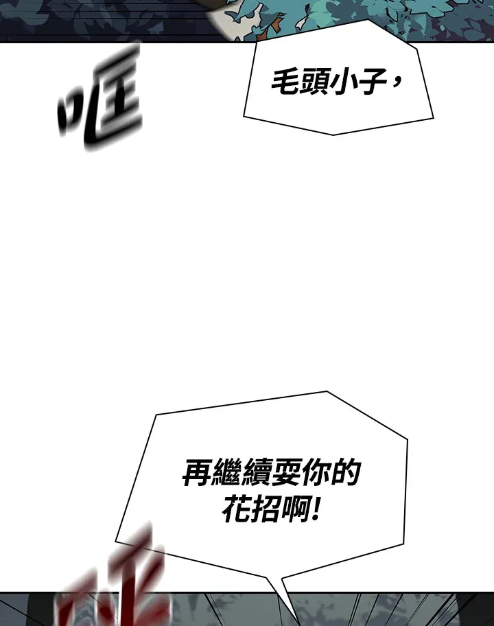 第78话 第71页