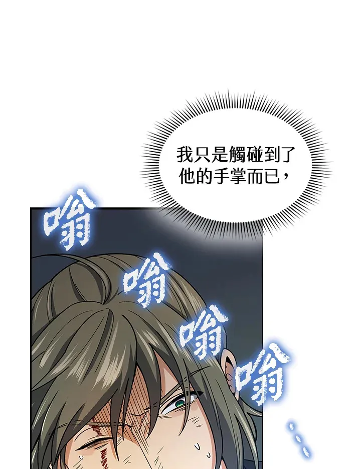 第78话 第79页