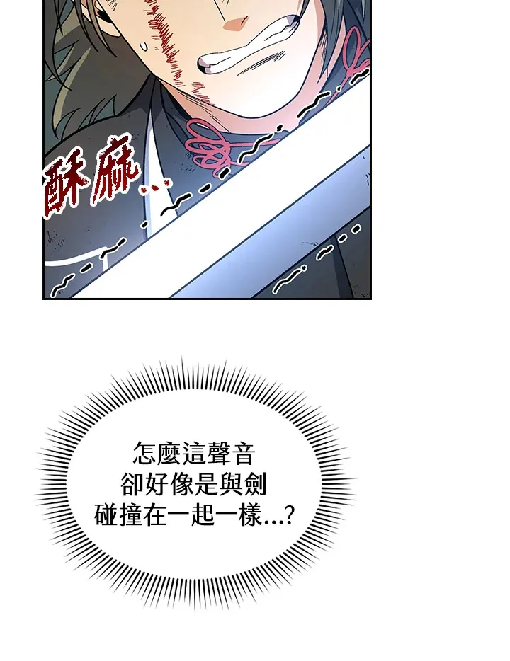 第78话 第80页