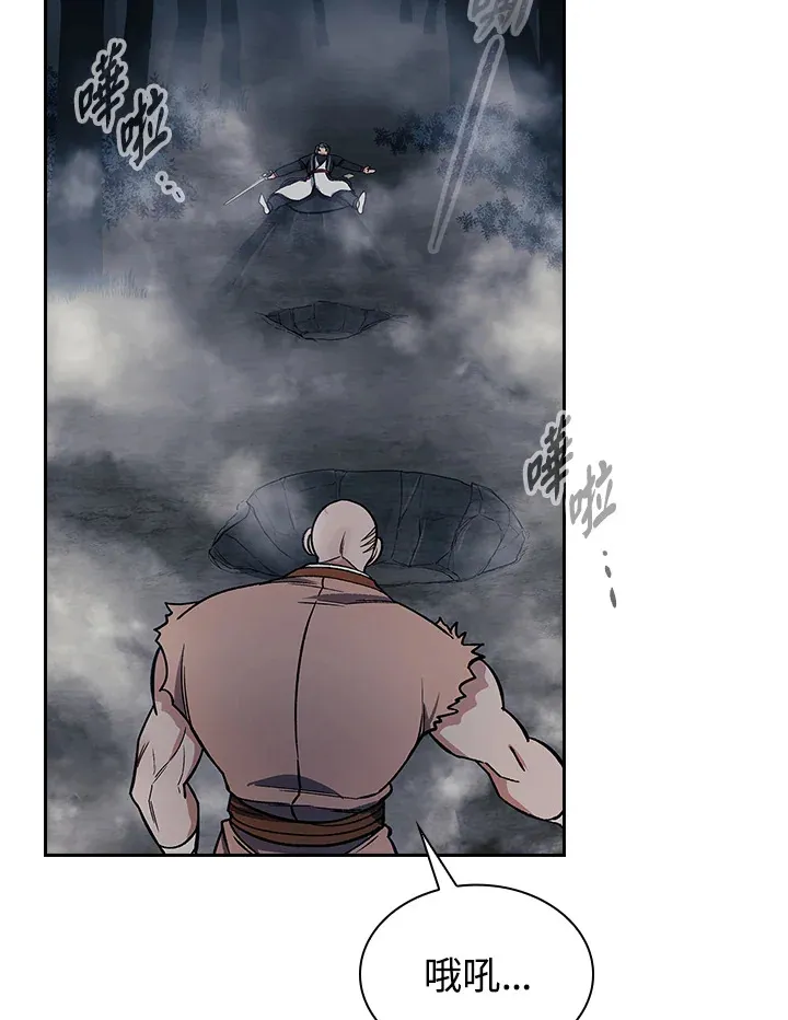 第78话 第90页