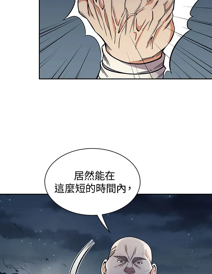 第78话 第92页