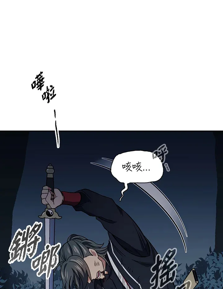 第78话 第94页