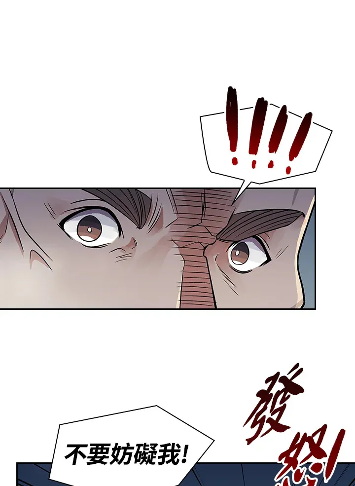 第78话 第105页
