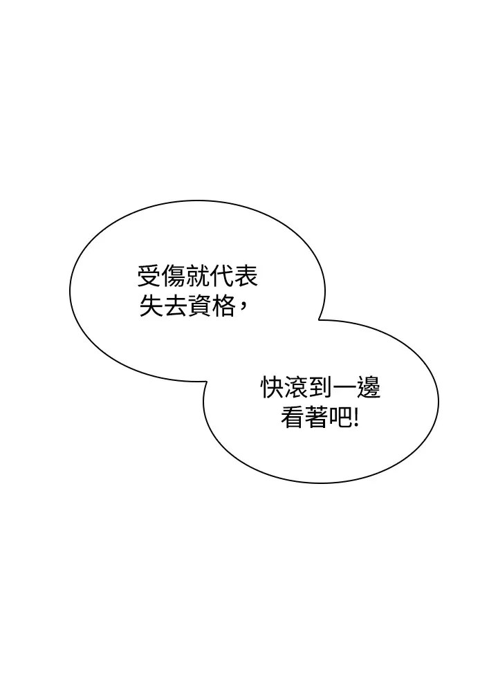 第78话 第110页