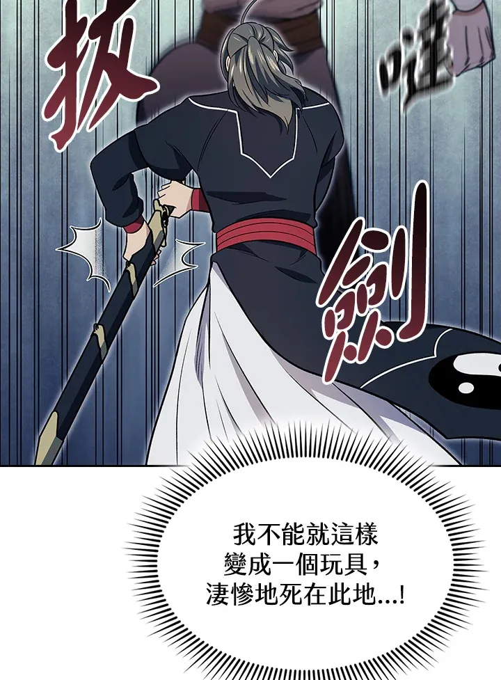 第78话 第116页