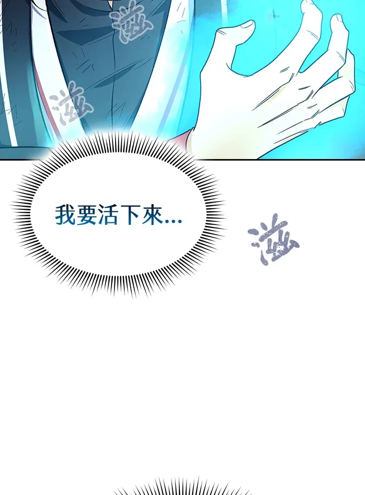 第78话 第118页