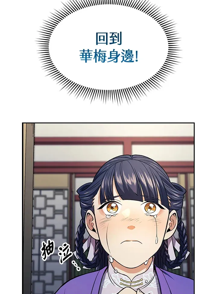 第78话 第119页