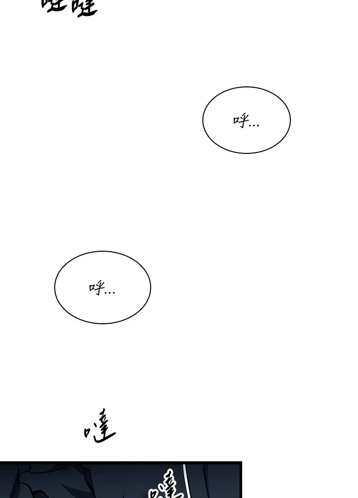 第79话 第6页