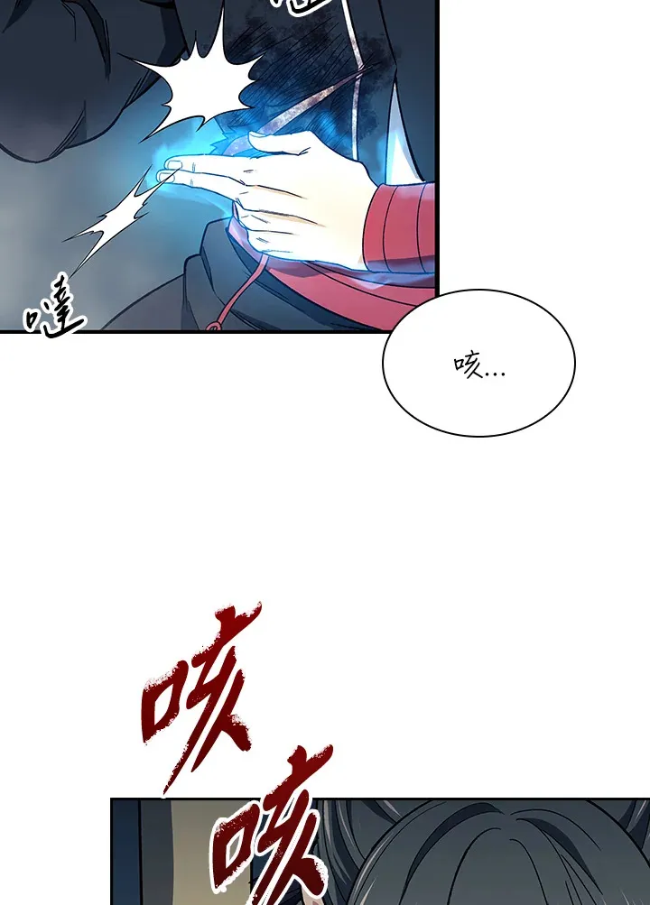 第79话 第7页