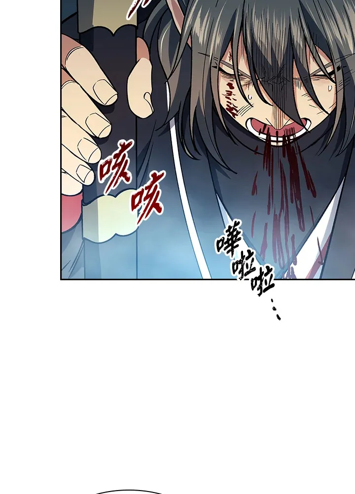 第79话 第8页