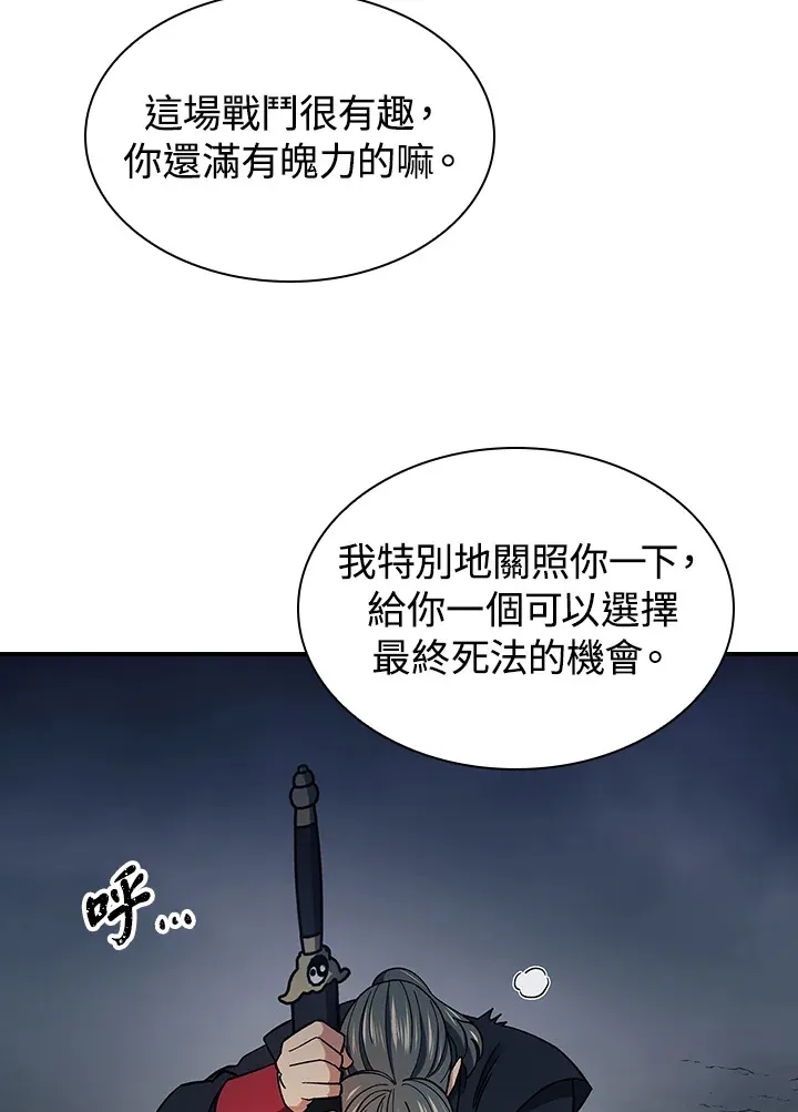 第79话 第9页