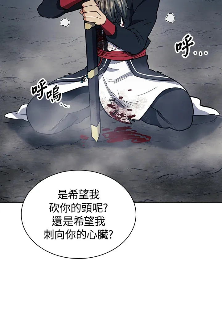第79话 第10页