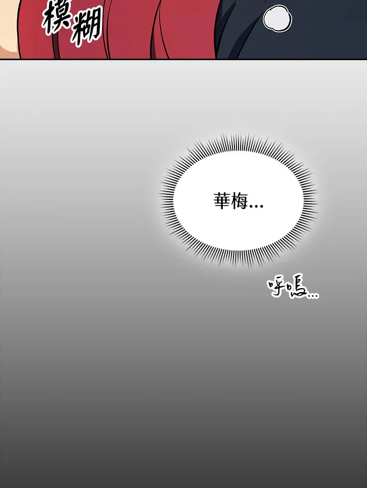 第79话 第12页