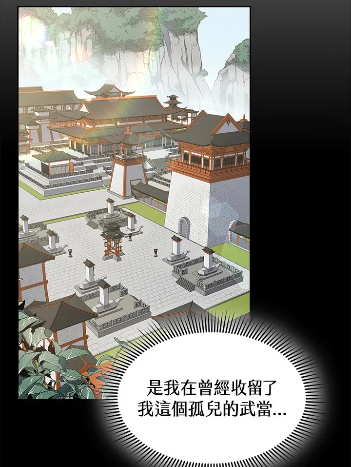 第79话 第13页