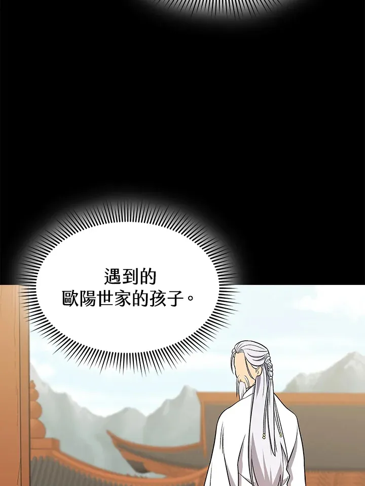 第79话 第14页