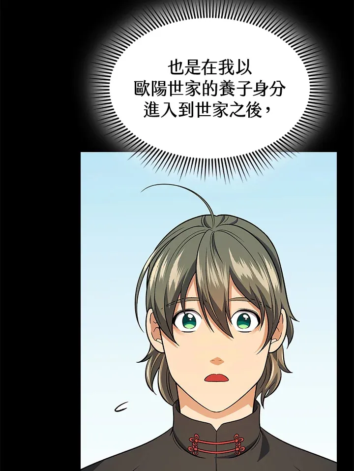 第79话 第16页