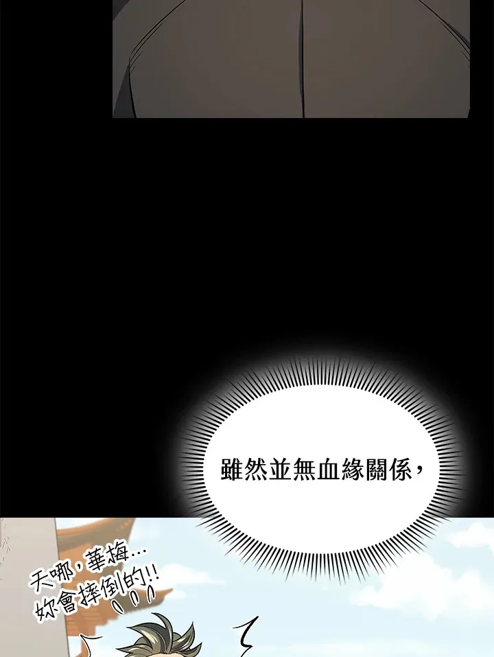 第79话 第17页